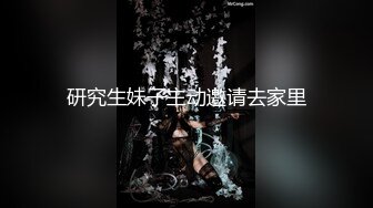 【新速片遞】&nbsp;&nbsp;下药迷翻漂亮的黑丝女友❤️各种物件都往她的B里塞怎么玩都行[1480M/MP4/43:22]