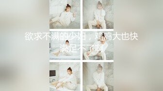 [MP4]单纯少女她来了【蛮蛮不懂爱】大屌哥真享受，嫩妹子陶醉在性爱的快感中