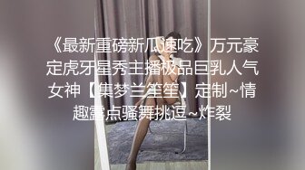 极品推特女神【榨汁姬】唯一下码完美露脸私拍流出 长腿黑丝无毛嫩穴 高清私拍319P