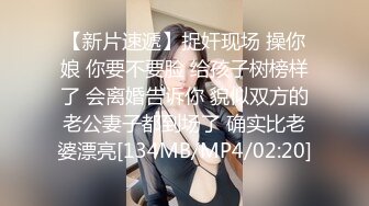 无水印[MP4/970M]12/23 网红居家道具自慰操逼振动棒磨蹭阴蒂炮友趁机插入VIP1196