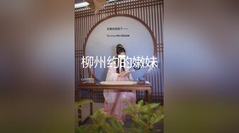 【超推荐❤️会尊享】洛杉矶华人留学生『茉莉』高颜值情侣性爱私拍流出 海边别墅淫荡乱操啪无套内射 高清1080P原版