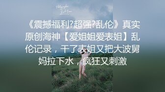 【真实女同日常性生活】顶级肥臀翘起，掰开特写舔菊花