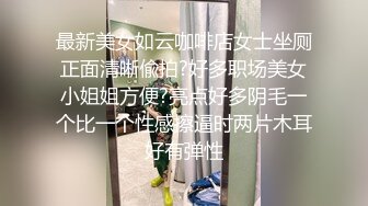 【某某门事件】第103弹张家口职业技术学院❤️王静怡❤️生活中的乖乖女，床上做爱风骚至极，被男友曝光！！