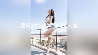 哈尔滨师范外语系法语专业小胖妞，通辽人