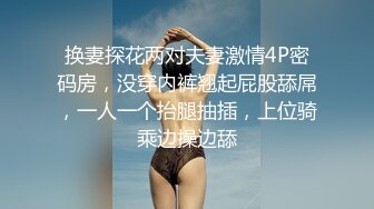 【情侣泄密大礼包】多位反差女友的真实面目被曝光（9位美女良家出镜） (5)