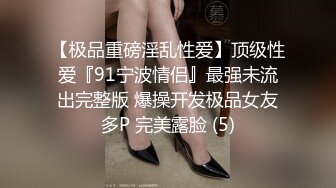 【新片速遞】❣️推荐❣️清纯【巨乳学生妹】在宿舍跟渣男微信视频被录屏，有着和稚嫩的长相不符的大奶子[195m/MP4/00:08:30]