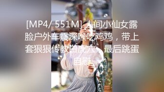 【新片速遞】漂亮小萝莉 小贫乳夹着电动夹 嘴里塞着小内内 被无套爆操白虎小粉穴 [123MB/MP4/01:41]