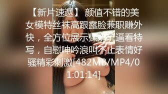 91新人大J哥最新高端约炮暗拍36E公司签约的胸模美女高清