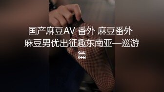 [MP4]國產AV SA國際傳媒 SAT0041 台北婊子圖鑒 羽芮(壞壞)