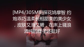 [MP4/388MB]【AI画质增强】2022.3.11【胖子传媒工作室】眼镜妹反差婊，新人还挺害羞