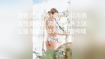 【绿帽淫妻真实夫妻交换3P】极品美娇妻换上黑丝勾引单男，骚母狗被肆意玩弄轮流操