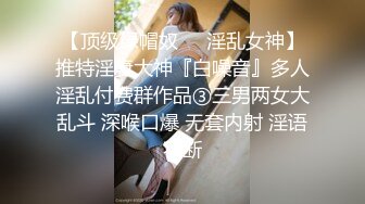 ★☆震撼福利☆★万人求购P站女族性爱专家 极品反差骚妻【静芸】解锁私拍，灵活长舌性感少妇的顶级口交侍奉，啪啪啪全自动榨精机 (6)