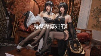 最新SVIP福利，【冠希原創】，一萬一次，和兄弟3P北京女大學生，清秀淫蕩顏值高