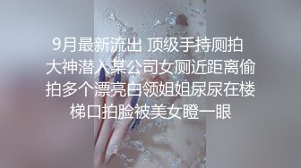 女子美容美体会所双机位偸拍竹笋奶白虎B短发美眉做完项目后洗澡换衣服