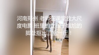 极品网红美杜莎广州天鹅湖露出事件，网友认出男主是奇虎公司高管