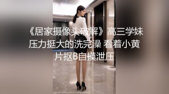 小欣奈 91大神的嫩萝玩物 性瘾白丝中华娘 舔吸粉嫩蜜穴阴蒂 女上位全自动抽茎 白浆泛滥榨射