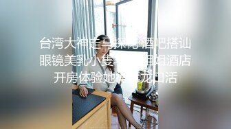 【新片速遞】情趣肚兜开档内裤 ，气质美女米拉自慰啪啪 ，振动棒抽插无毛骚穴 ，大屌炮友骑乘爆操 ，高潮多次喷水很耐操[1.46G/MP4/02:01:01]