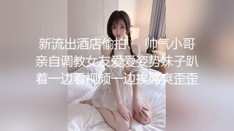 淫妻绿帽奴让老婆在公共场合自慰露出被别人操——P站博主XGXMM95(性感小猫咪)最新视频大合集 【137V】 (52)