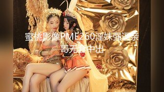 [MP4]STP33116 新來的爆乳尤物女神，全程露臉讓大哥蹂躏，瘋狂草嘴深喉，溫柔的舔弄雞巴讓大哥壓在身下多體位蹂躏抽插好騷 VIP0600