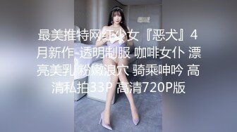 ⚡双飞小可爱⚡一次两个眼镜娘 连闺蜜一起上，好姐妹就要一起玩，黑丝闺蜜互玩舔逼 被大洋吊玩双飞 体验不一样的感觉