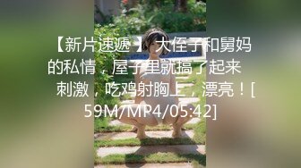 [MP4/ 543M]&nbsp;&nbsp;H国小情侣花样繁多吃鸡，舔蛋，舔肛，舌吻，各种做爱姿势，最后男友射碗里给女友喝了