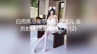 【新片速遞】佛山Ts潘霜霜ladyboy ❤️- 持久大屌走天下，美妖到哪都欢迎，后入土豪，插得好爽好爽！[30M/MP4/01:18]