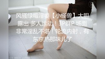 学妹刚和别人做了一夜，不满足来找我