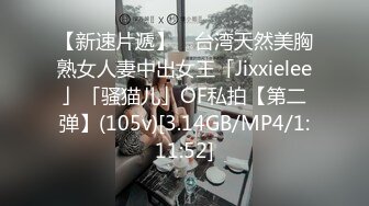 【强烈推荐重磅炸弹】直击顶级淫乱现场！上流社会推特大咖jjbsdx私拍肉欲大轰趴~极品大波骚母狗3P4P人体盛宴双通 (5)