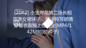 [MP4/1.8G]8-20山鸡优选足浴约啪笑容甜美的小姐姐，宾馆无套暴操，黑森林近景展示