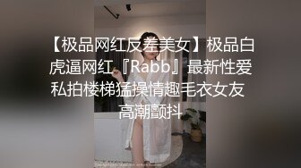 老婆被单男刮毛后 洗澡自慰