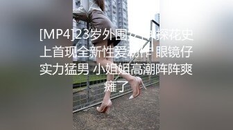 双飞两个白嫩小姐姐这身材被轮番内射【完整版53分钟已上传下面简阶】