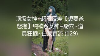 【全網推薦】❤️泄密流出❤️巨乳高顏值學生妹（祁林）大尺度自拍流出！外表清純原來內心風騷無比～38V高清原版 (7)