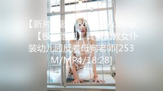 [MP4/ 260M] 小母狗 啊啊 太大了 操坏了 爸爸不要了 叫的这么撕心裂肺啊 怎么流不出来