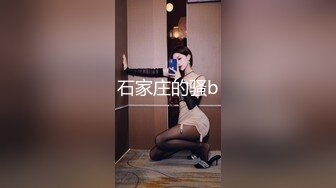 【某某门事件】第103弹张家口职业技术学院❤️王静怡❤️生活中的乖乖女，床上做爱风骚至极，被男友曝光！！