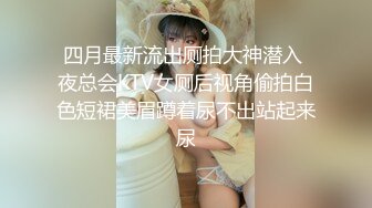 超颜值极品性感御姐女神〖冉冉学姐〗✅清纯学姐口技展示 连续中出两次学姐的骚穴，顶级尤物反差婊