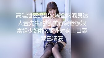 云盘高质㊙️泄密》露脸才是王道！极度反_差斯文高学历贫乳大学生妹子恋上一位变_态肥猪佬大玩SM长腿一线天被调教成了母G完整版 (4)