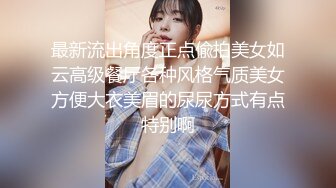 每晚被公公享用年轻美丽肉体的媳妇