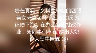 [MP4/11.2G]大陸AV劇作：極品巨乳秘書勾引雇主辦公室打炮誘惑嬌喘／邀閨蜜調教弟弟多道具插穴束縛雙飛騎乘等 720p