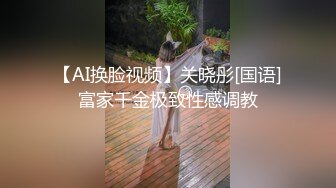 [原创] 我的眼镜老婆近期KTV被单男干的两部合集喜欢请藏