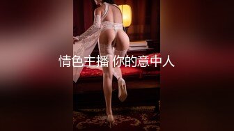 国产TS系列性感美妖芭娜娜坐骑直男口交射嘴里 自己打个飞机再美美的冲个澡