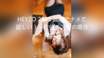 HEYZO 2882 顔騎でナメて欲しい！～佐伯チアキの場合～ – 佐伯チアキ