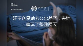 车上就发骚忍不住了，给她止痒