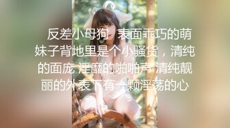 舞蹈生校花嫩妹❤️晚自习偷跑出来伺候主人，乖乖扒开美臀露出小蜜穴让大肉棒插入，在大鸡巴下变成淫荡小母狗