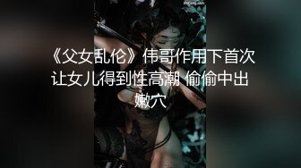 泡良达人骚飘飘驱车到老公在外打工的留守少妇家在大炕上偷情各种姿势啪啪