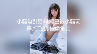 精彩福利-花了2000多元勾引成功的离异白嫩美少妇带到酒店啪啪,很久没被操了,干起来很配合,边干边直播,国语!