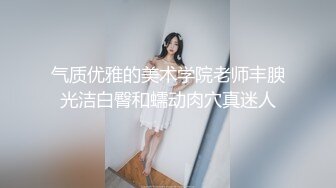 极品娇小淫妻被绿帽老公献祭黑屌猛男性爱甄选 各种姿势猛操 老公乱入3P  (6)