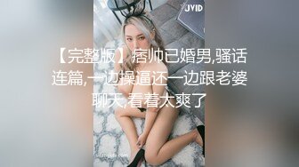 【OnlyFans】【逃亡】国产女21岁小母狗优咪强制高潮，拍摄手法唯美系列，调教较轻，视频非常好，女的也够漂亮 148