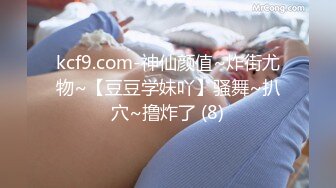 土豪重金定制福利，高气质网红脸极品御姐【美宝儿】私拍，顶级身材一线天，逼脸同框各种道具紫薇挑逗，撸点超高 (10)