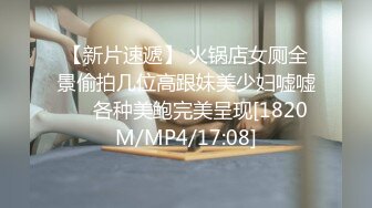 [MP4]超棒身材紧身裤御姐！包臀裙黑白丝袜，独自一人搔首弄姿，自摸无毛骚逼