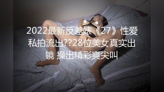 【最新门事件??重磅核弹】广西绿帽男再次给娇小淫妻找巨型粗壮黑人 芊芊细腰骑乘大屌顶穿子宫 快操哭了